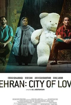 Тегеран - город любви