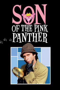 Сын Розовой пантеры